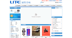 Desktop Screenshot of lite8.com