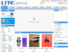 Tablet Screenshot of lite8.com